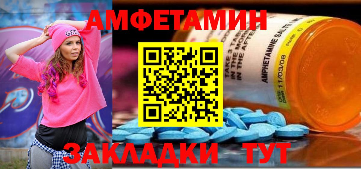 Amphetamine VHQ  Вход с VPN  Amphetamine  Нарткала 