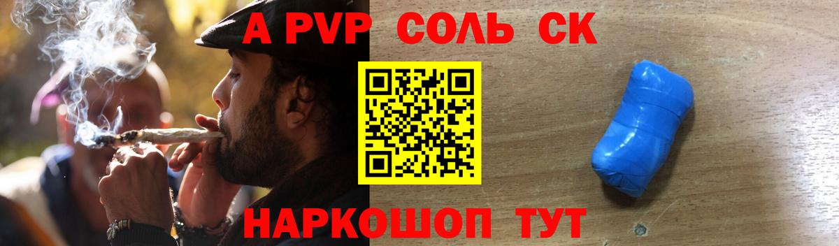 Нарткала  Alfa_PVP Crystall  Alpha PVP Соль  Alfa_PVP  Вход с VPN 