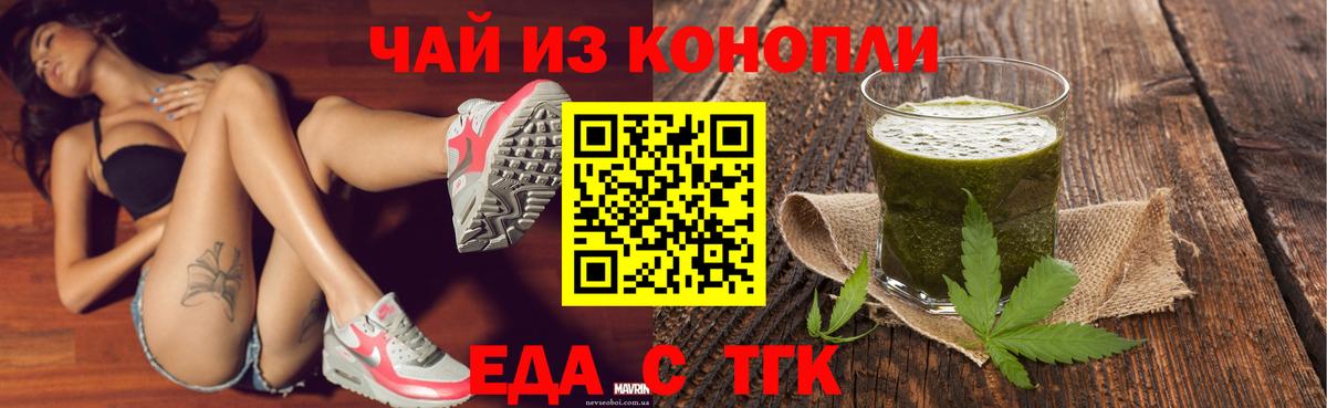 Нарткала  Печенье с ТГК конопля  Вход с VPN 