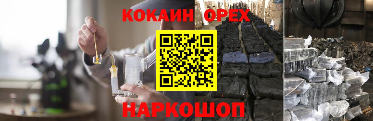 КОКАИН FishScale  Cocaine Эквадор  Вход с VPN  COCAIN  Нарткала 