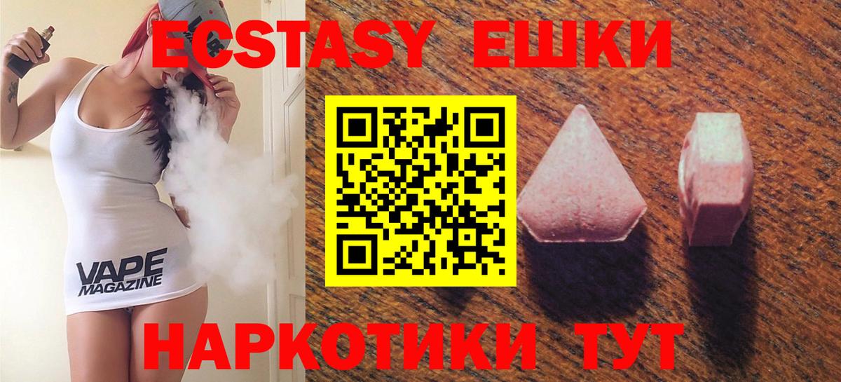 Ecstasy таблы  Вход с VPN  Ecstasy  Нарткала  ЭКСТАЗИ DUBAI 