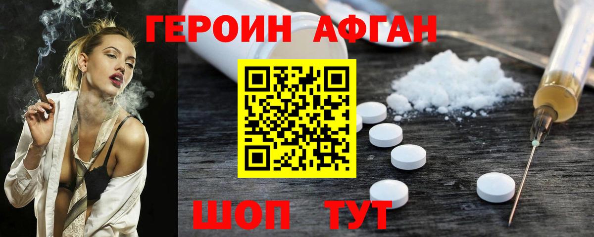 Героин хмурый  Вход с VPN  Нарткала 