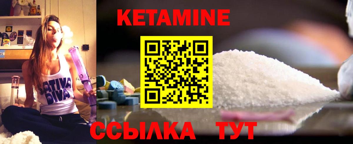Нарткала  Кетамин ketamine  КЕТАМИН VHQ  Вход с VPN 