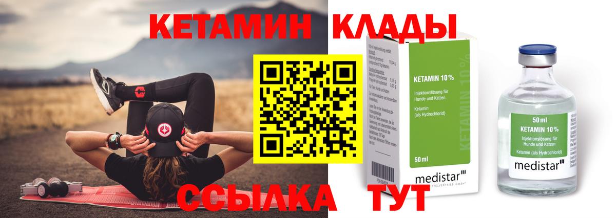 КЕТАМИН VHQ Нарткала