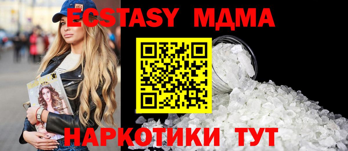 MDMA VHQ  МДМА кристаллы  Вход с VPN  Нарткала 
