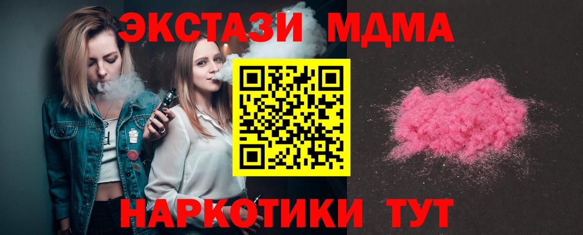 MDMA crystal Нарткала