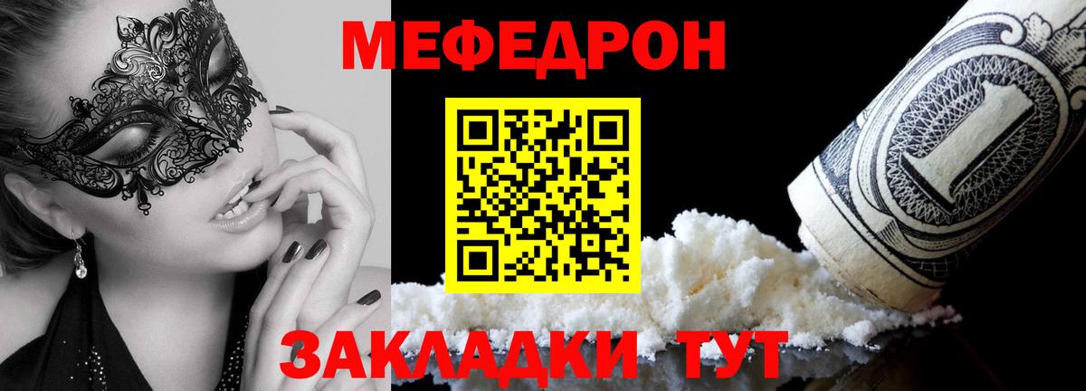 Мефедрон мука  Мефедрон  Вход с VPN  Нарткала  МЯУ-МЯУ кристаллы 