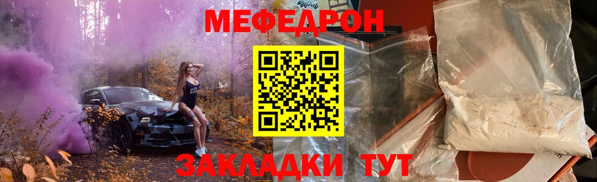Мефедрон  Нарткала