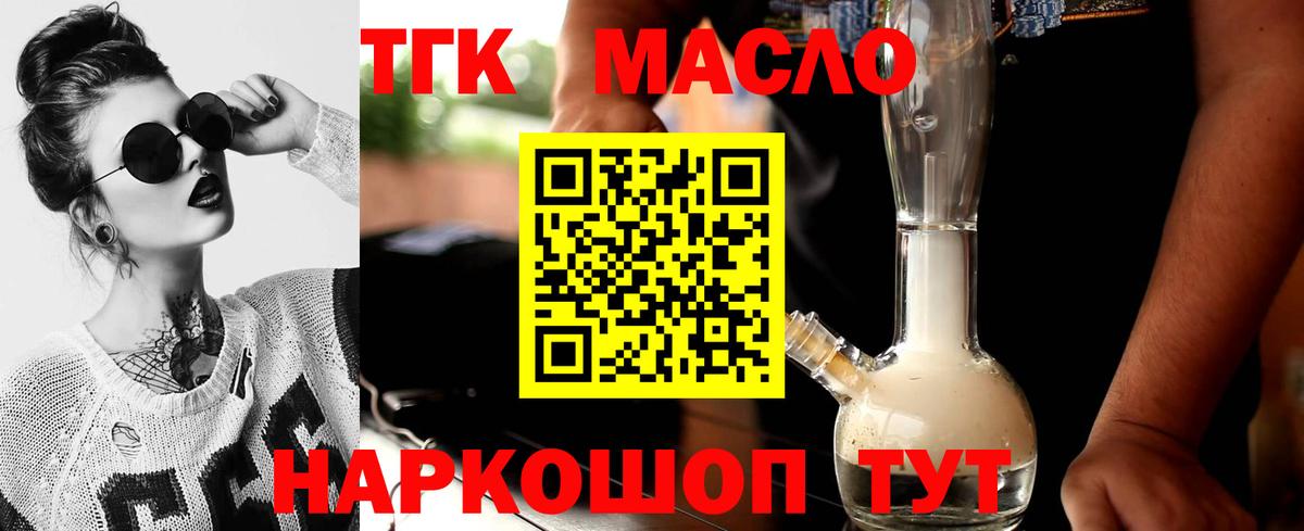 Нарткала  ТГК жижа  Вход с VPN 