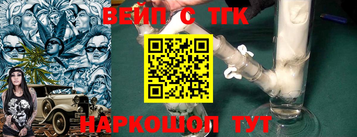 ТГК THC oil Нарткала